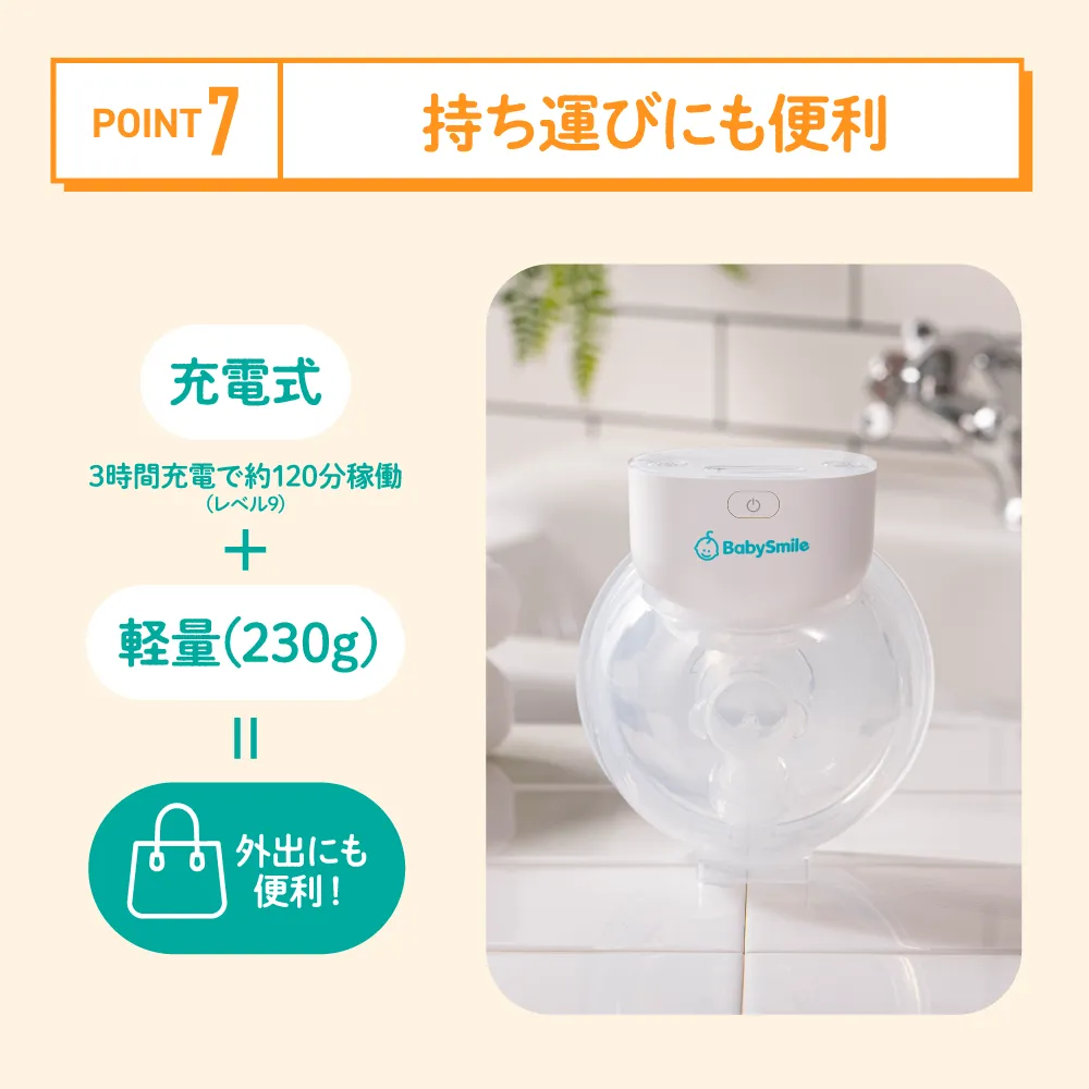 ハンズフリー電動さく乳器 E-401 USB充電式