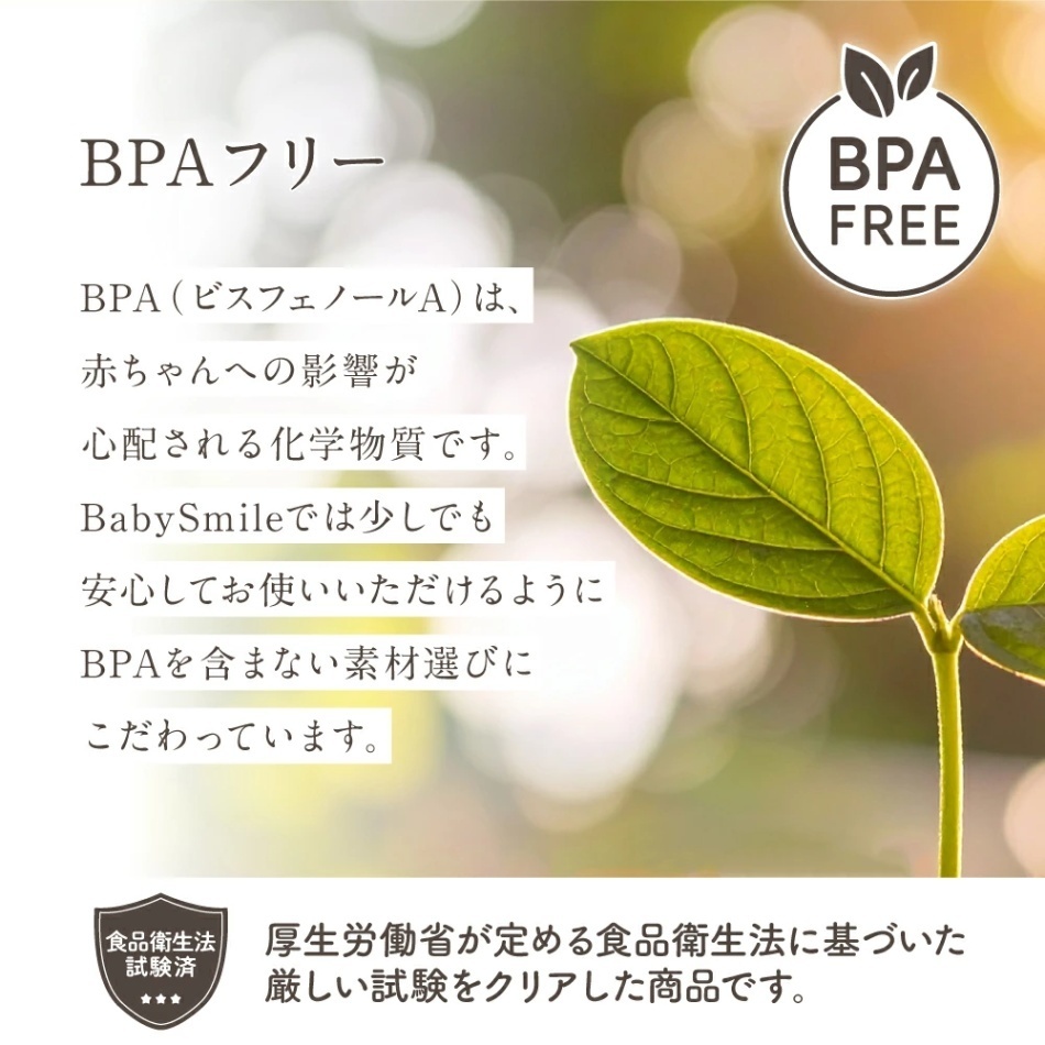 マチ付き 母乳保存パック 120ml ベビースマイル