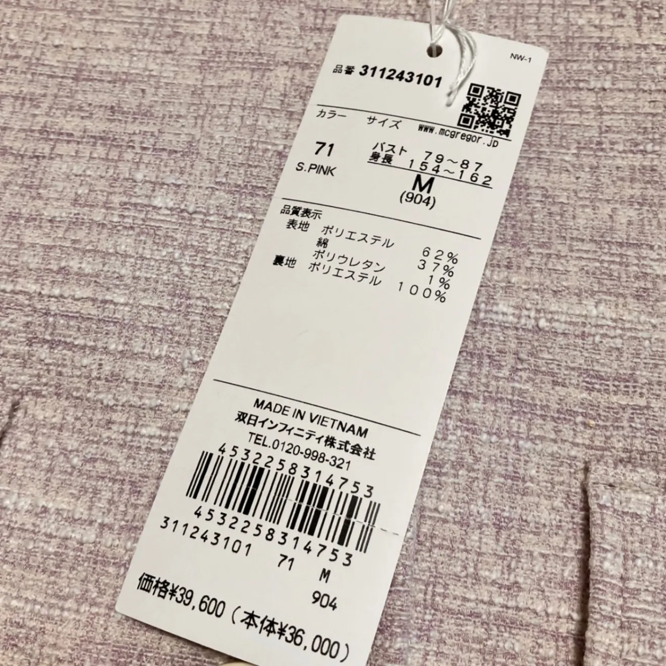 新品 マックレガー McGREGOR ツイードジャケット ジャケット レディース M ピンク