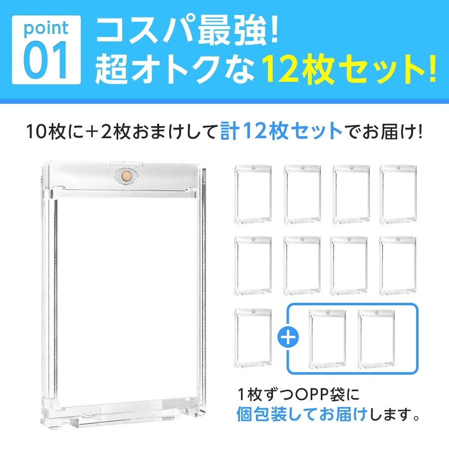 【12枚セット】 マグネットローダー 35pt トレーディングカード 収納 トレカケース