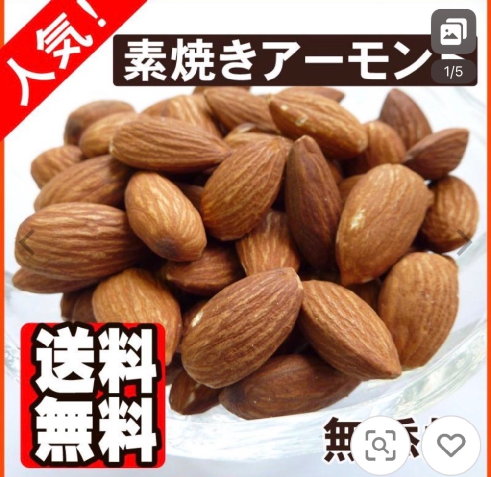素焼きアーモンド1kg❌2袋　2kgの商品