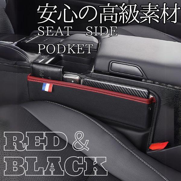 シートサイドポケット 車用 隙間収納 レザー調 防水 充電ポート付き 汎用 送料無料