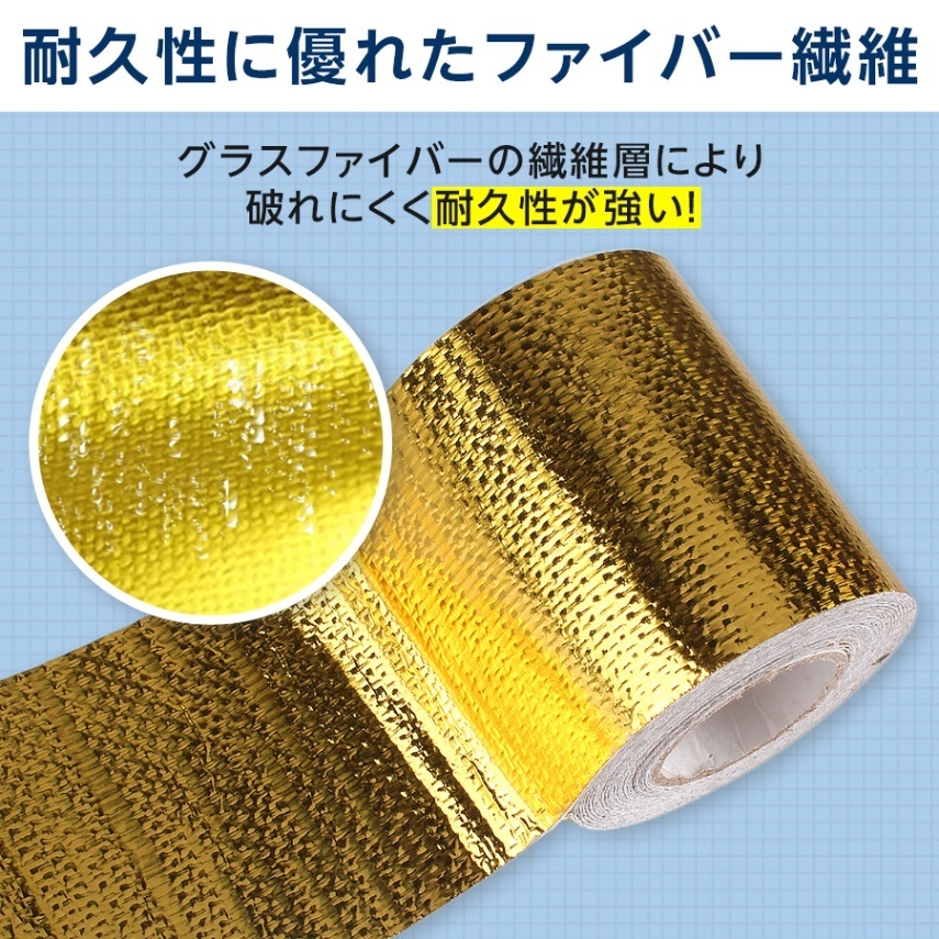 サーモテープ シルバー ゴールド エンジン 耐熱 遮熱 断熱 車 バイク プロテクション 