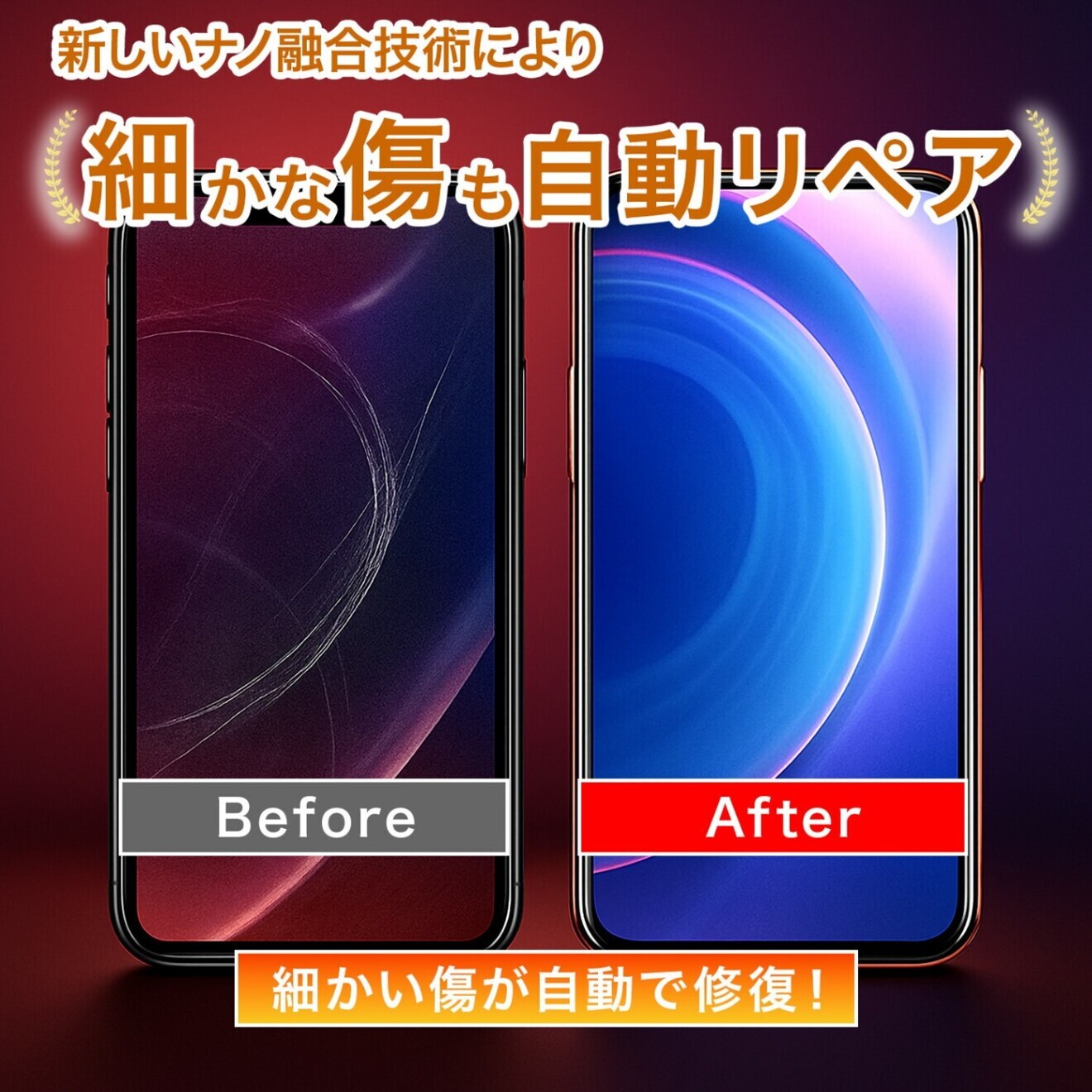 スマホ フィルム 全機種対応 自動修復 割れない ブルーライトカット 気泡防止 送料無料