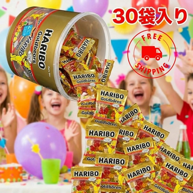 ハリボー ゴールドベアー グミ 個包装 30袋セット HARIBO 送料無料