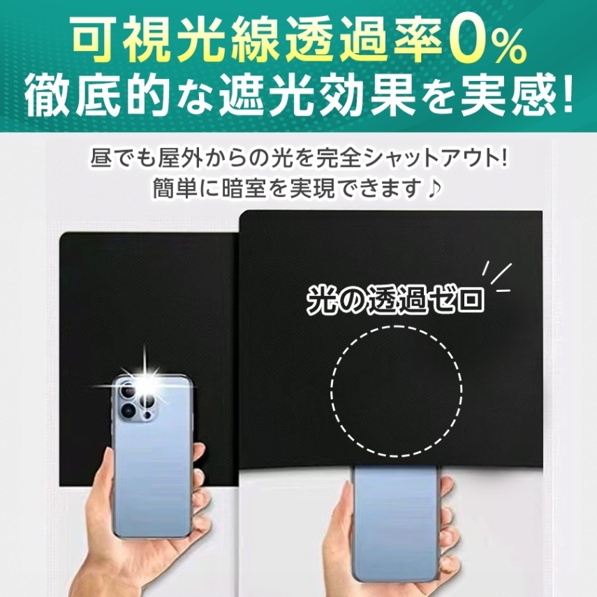 【1m ×1.45】遮光シート 窓 はがせる 布 窓遮光 目隠し 窓ガラス マジックテープ 


