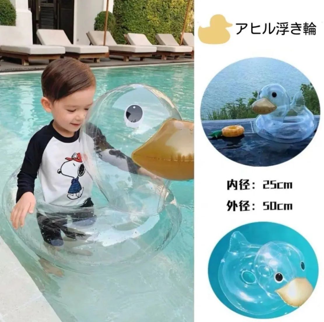 アヒル 浮き輪 うきわ 浮輪 足入れ あひる 海 プール かわいい クリア フロート ビニール風船 