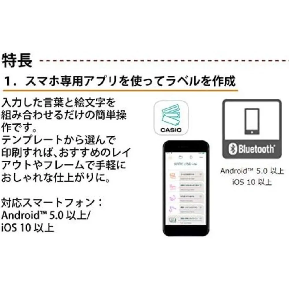 カシオ ラベルライター スマホラベル テープカートリッジ2種セット KL-SP10-KRSET