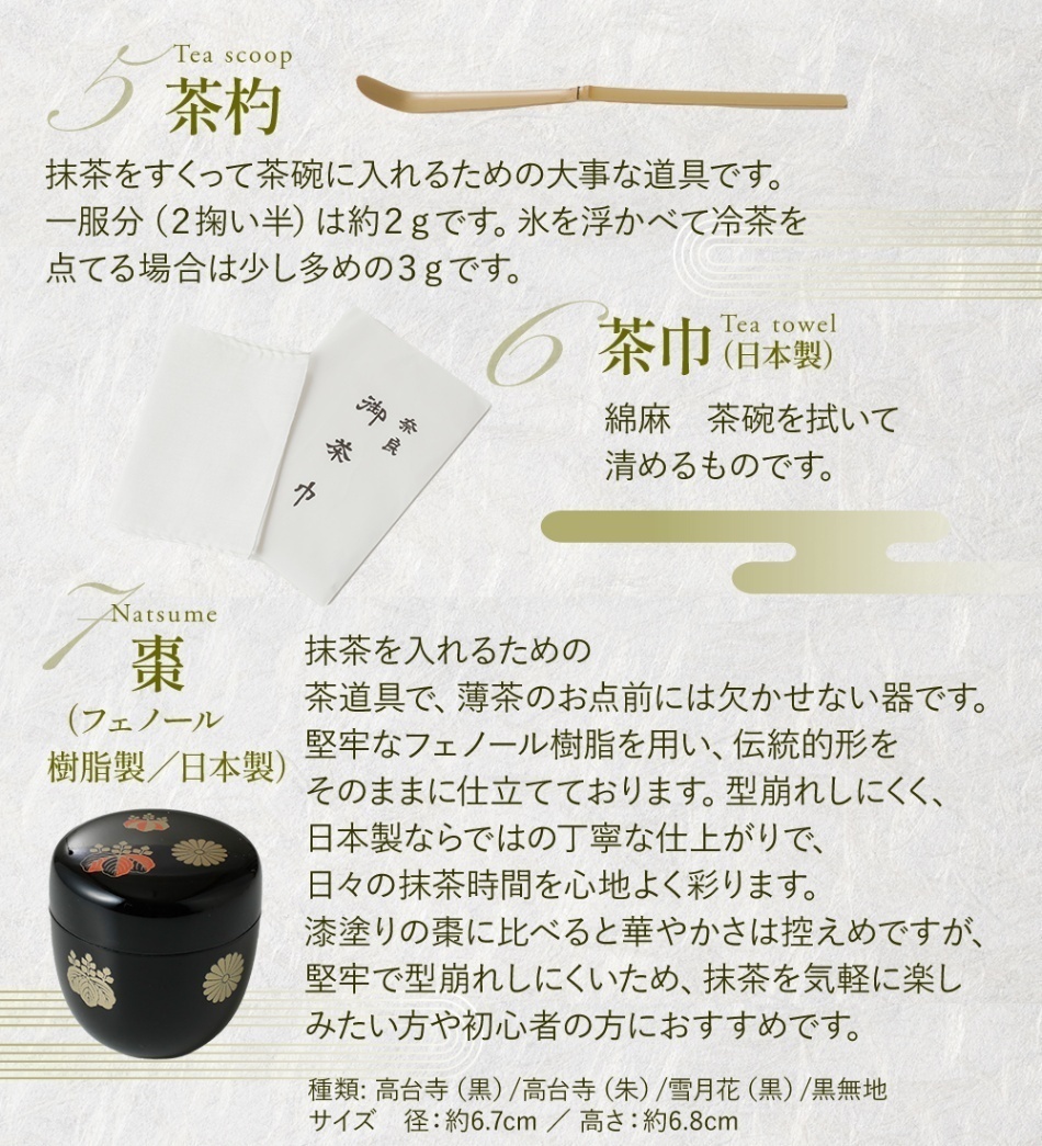 抹茶セット 無添加 衛生的な茶筅 京都宇治抹茶と日本製の抹茶茶碗（織部・瀬戸焼） ギフトBOX入り