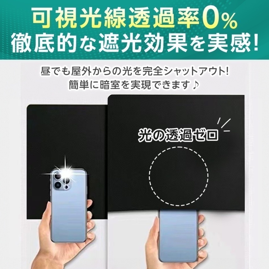 【4m ×1.45】遮光シート 窓 はがせる 布 窓遮光 目隠し 窓ガラス マジックテープ 


