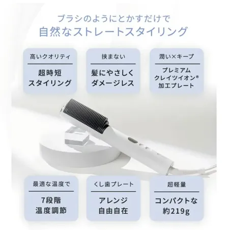 【不器用さんへ】つたとかすだけ簡単!
つやつやの髪へ
エレメア コームストレイナー