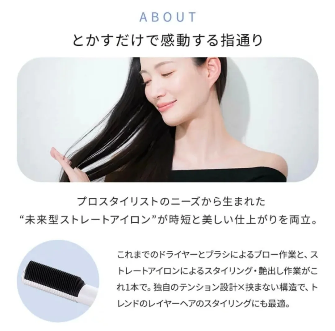 【不器用さんへ】つたとかすだけ簡単!
つやつやの髪へ
エレメア コームストレイナー