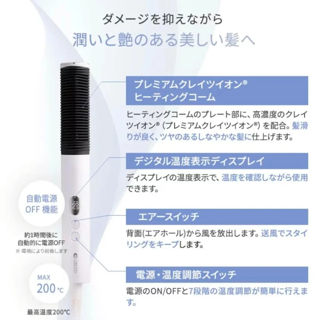 【不器用さんへ】つたとかすだけ簡単!
つやつやの髪へ
エレメア コームストレイナー
