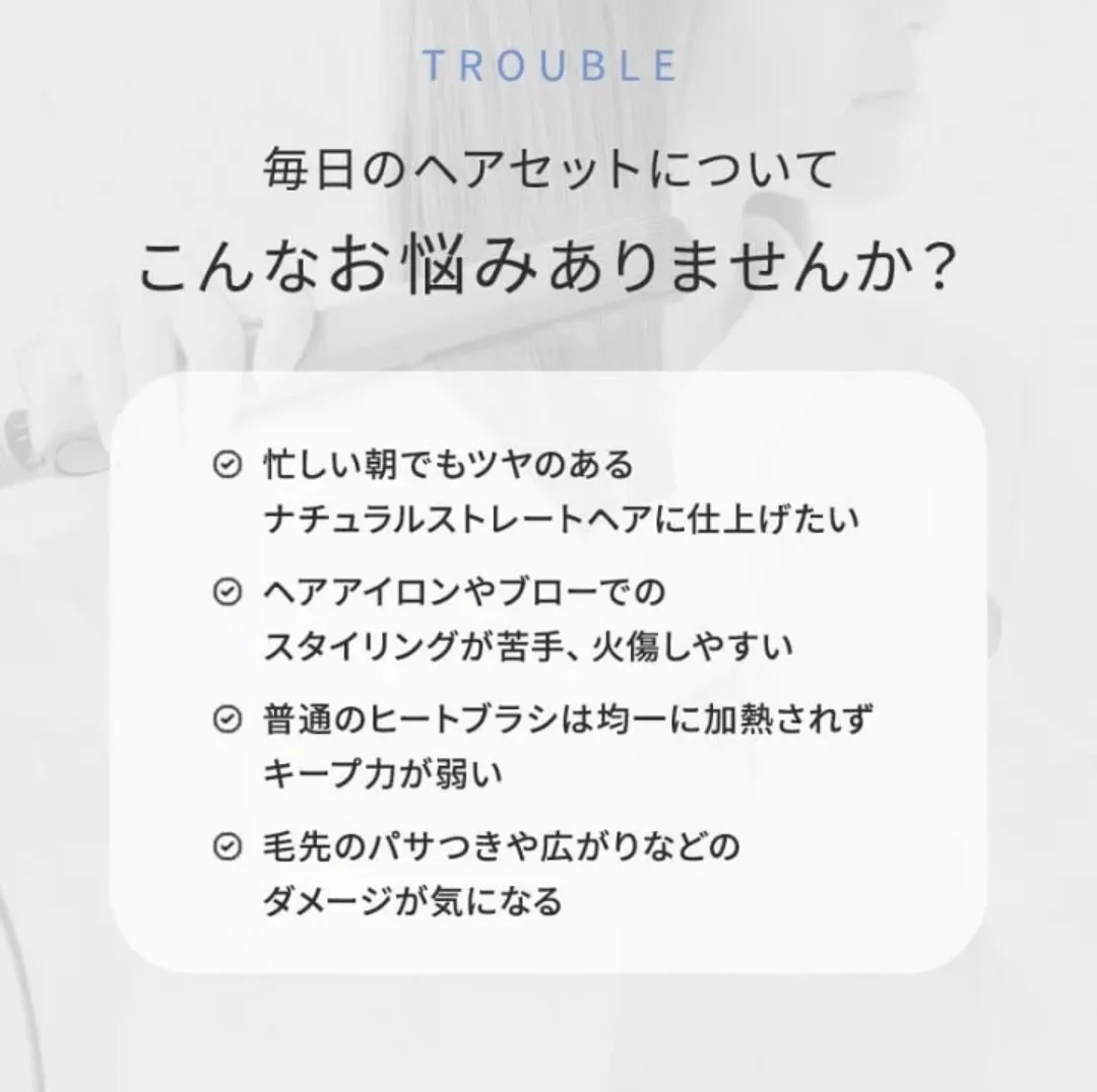 【不器用さんへ】つたとかすだけ簡単!
つやつやの髪へ
エレメア コームストレイナー