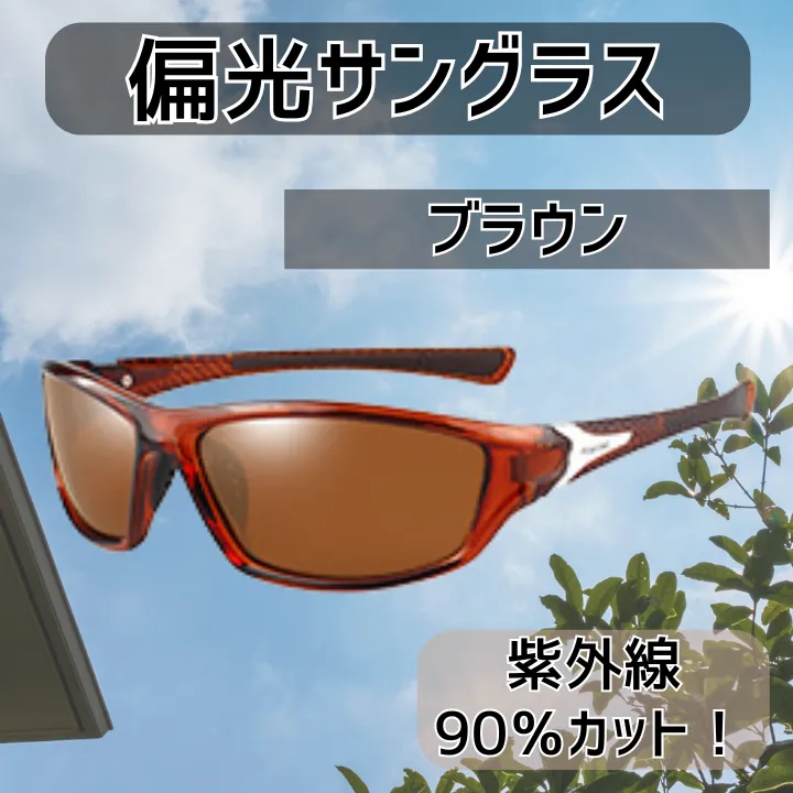 偏光 サングラス レンズ 軽量 スポーツ ドライブ 釣り UV メガネ 眼鏡 【行楽アイテム】
