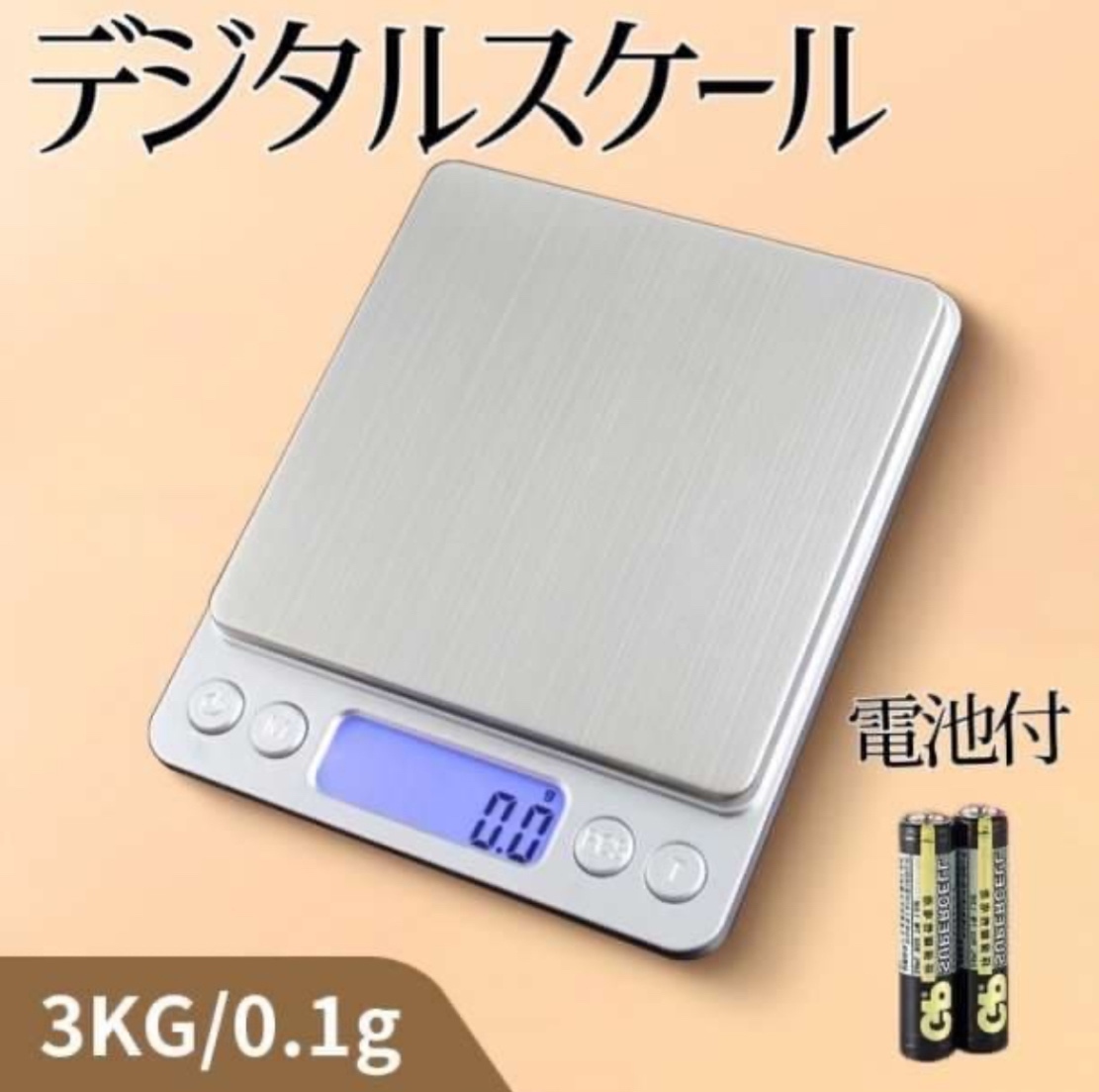 デジタルスケール キッチンスケール クッキングスケール 電子秤 計量器 はかり 軽量  精密 量り