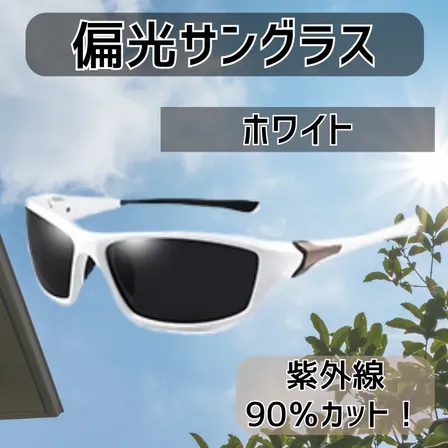 偏光 サングラス レンズ 軽量 スポーツ ドライブ 釣り UV メガネ 眼鏡 【行楽アイテム】