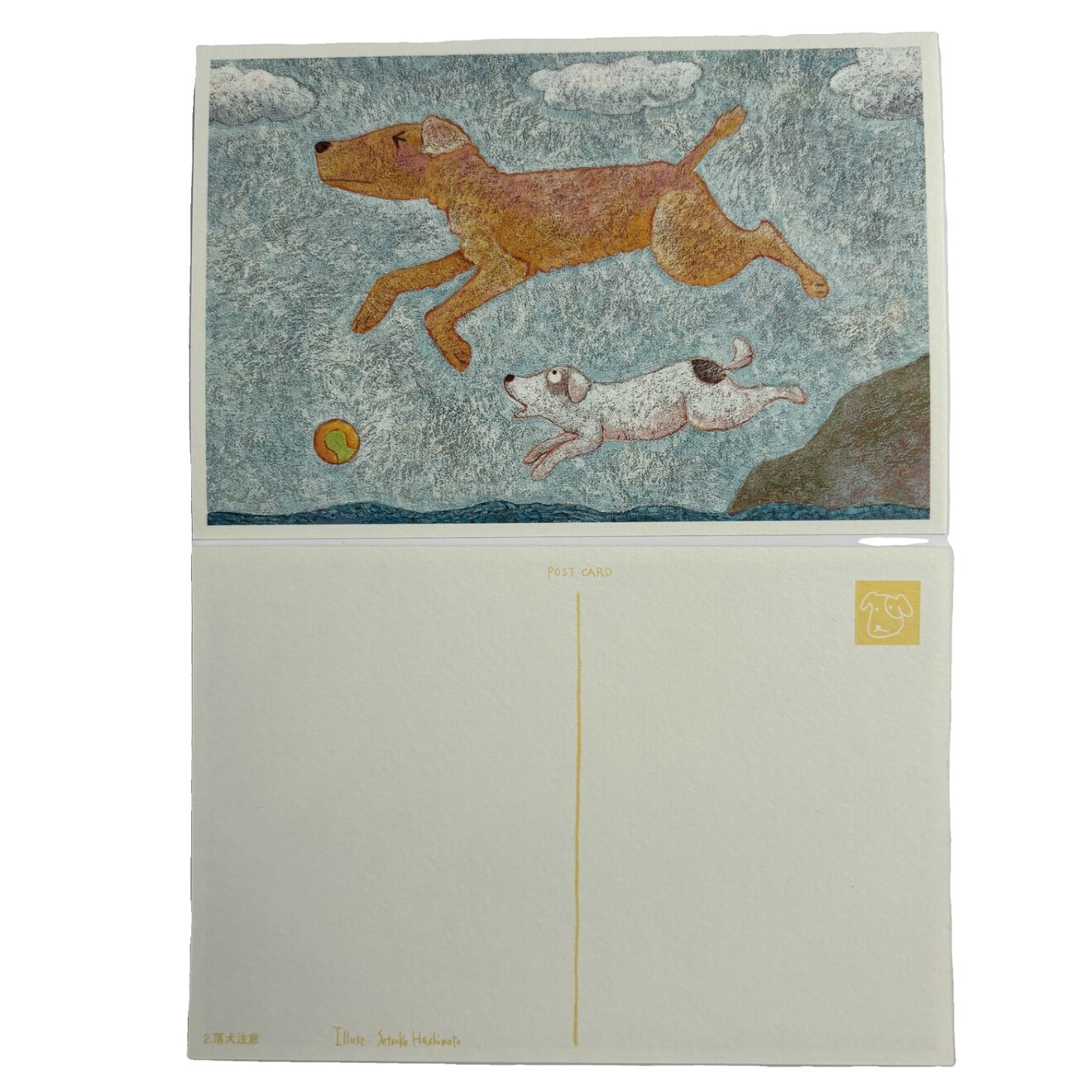 【2枚で送料無料】　落犬注意｜イラストポストカード