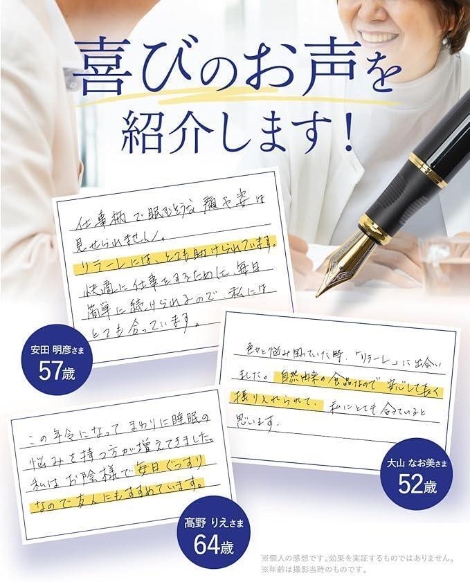 キユーピー リラーレ 睡眠サプリ 60日分 120粒 機能性表示食品