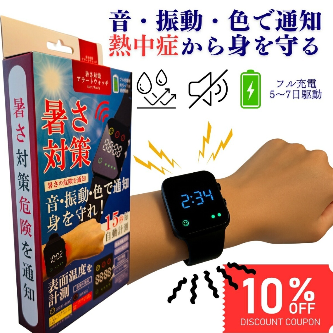 熱中症対策 ウォッチ 腕時計型 温湿度計 アラーム機能付き 3個