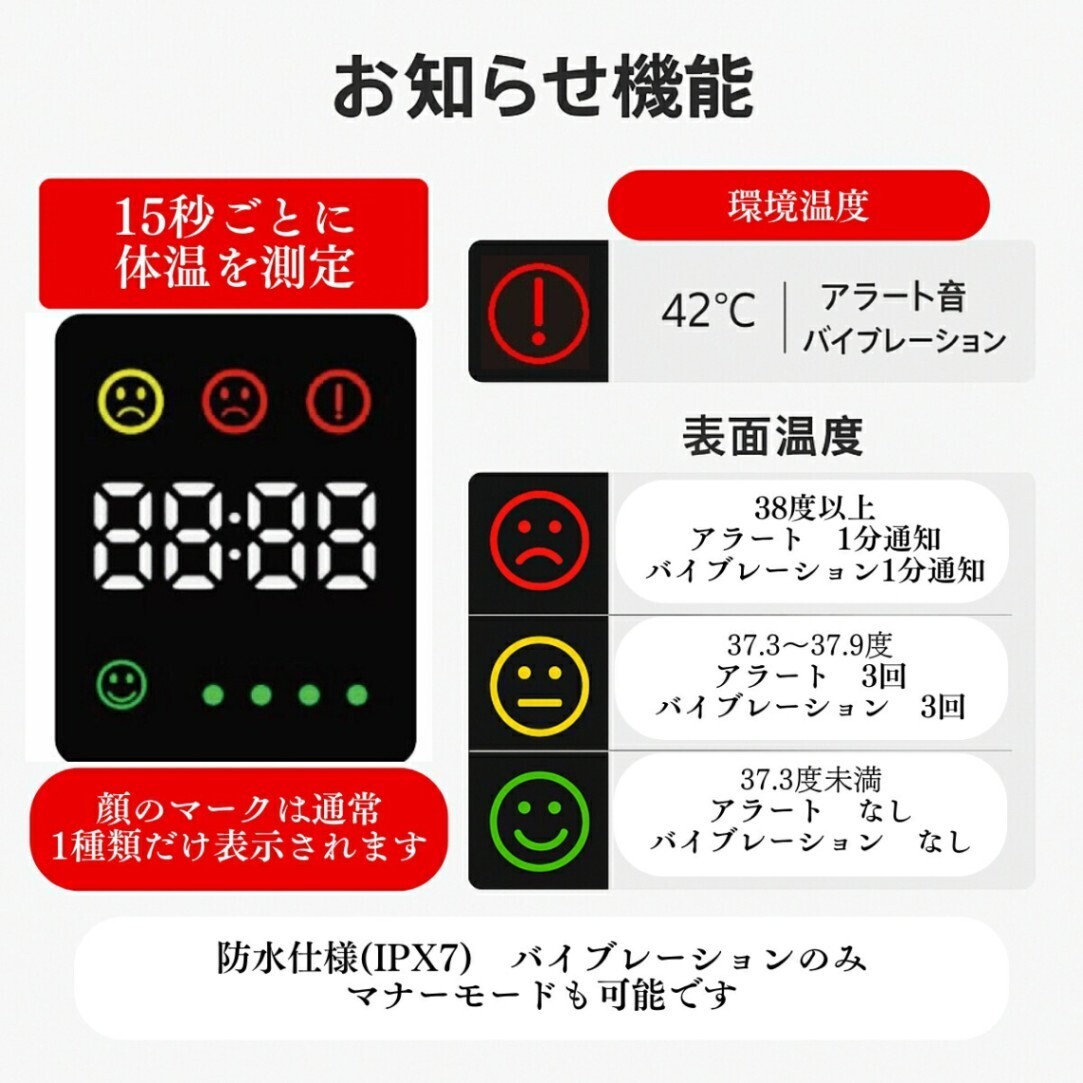 熱中症対策 ウォッチ 腕時計型 温湿度計 アラーム機能付き 4個