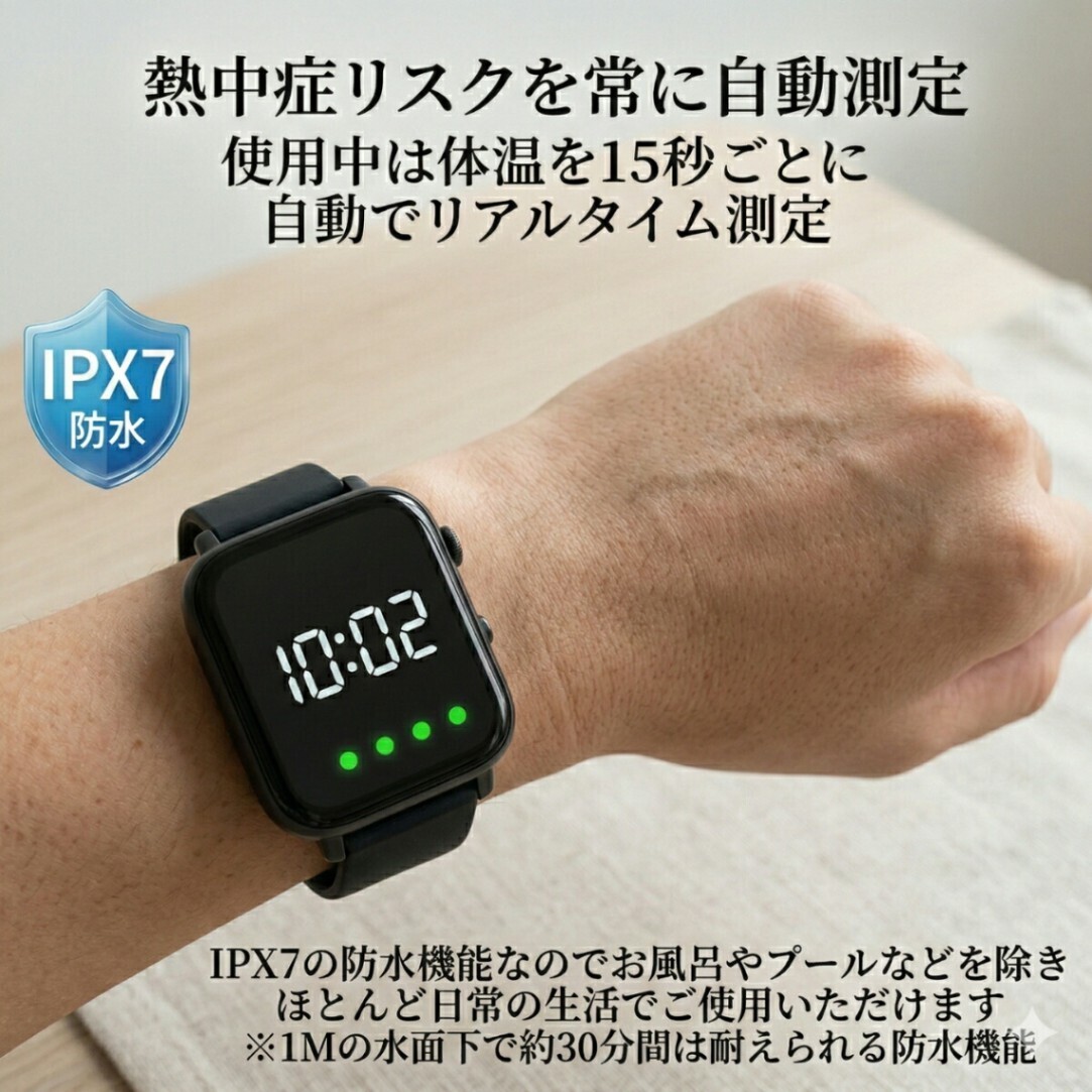 熱中症対策 ウォッチ 腕時計型 温湿度計 アラーム機能付き 5個