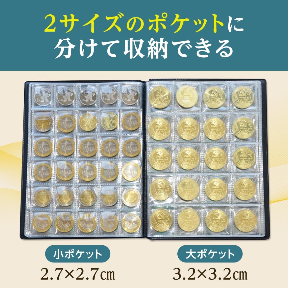 コインアルバム コインホルダー 250枚 収納 コレクション 収集 保存用 お金 ポケット 古銭
