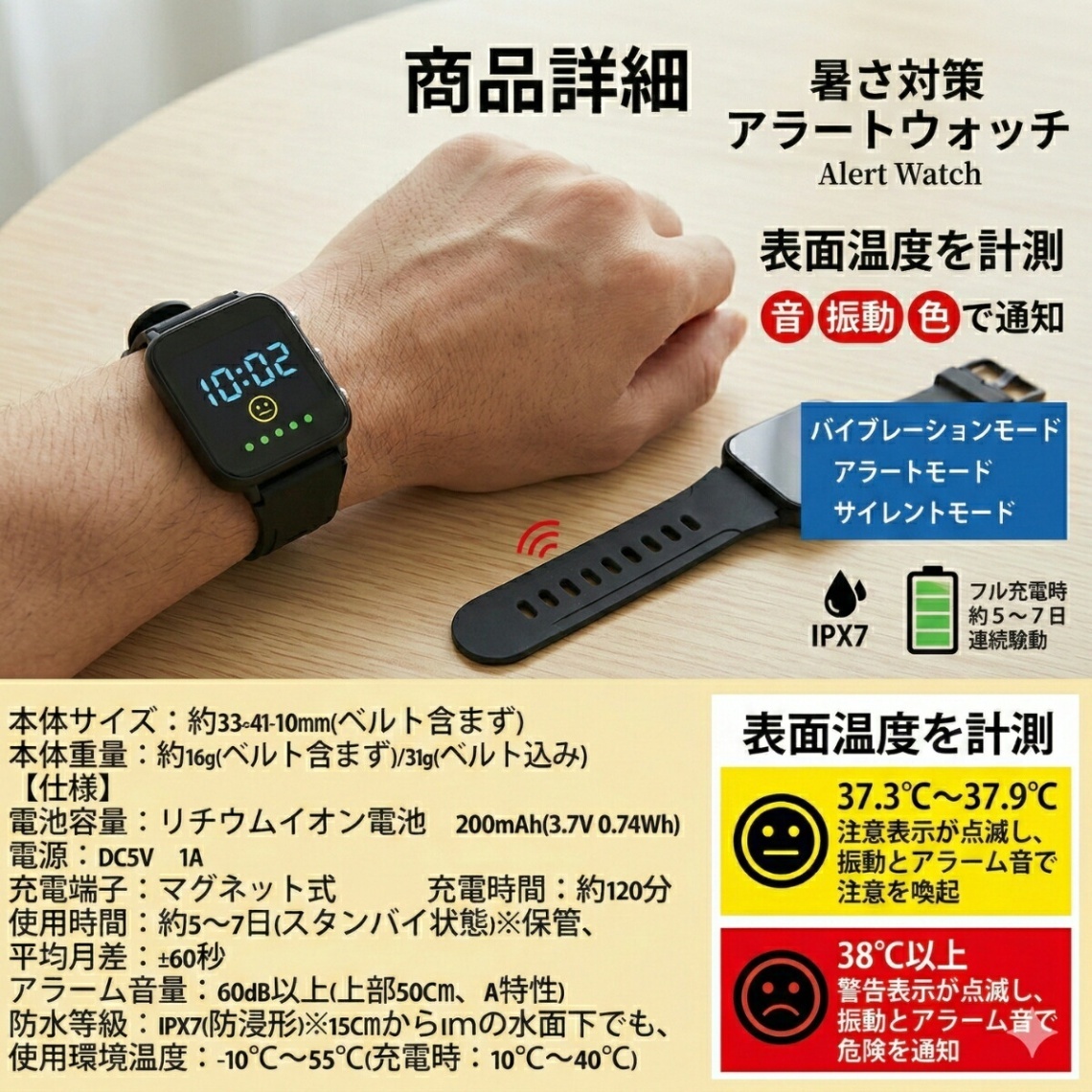 熱中症対策 ウォッチ 腕時計型 温湿度計 アラーム機能付き 6個