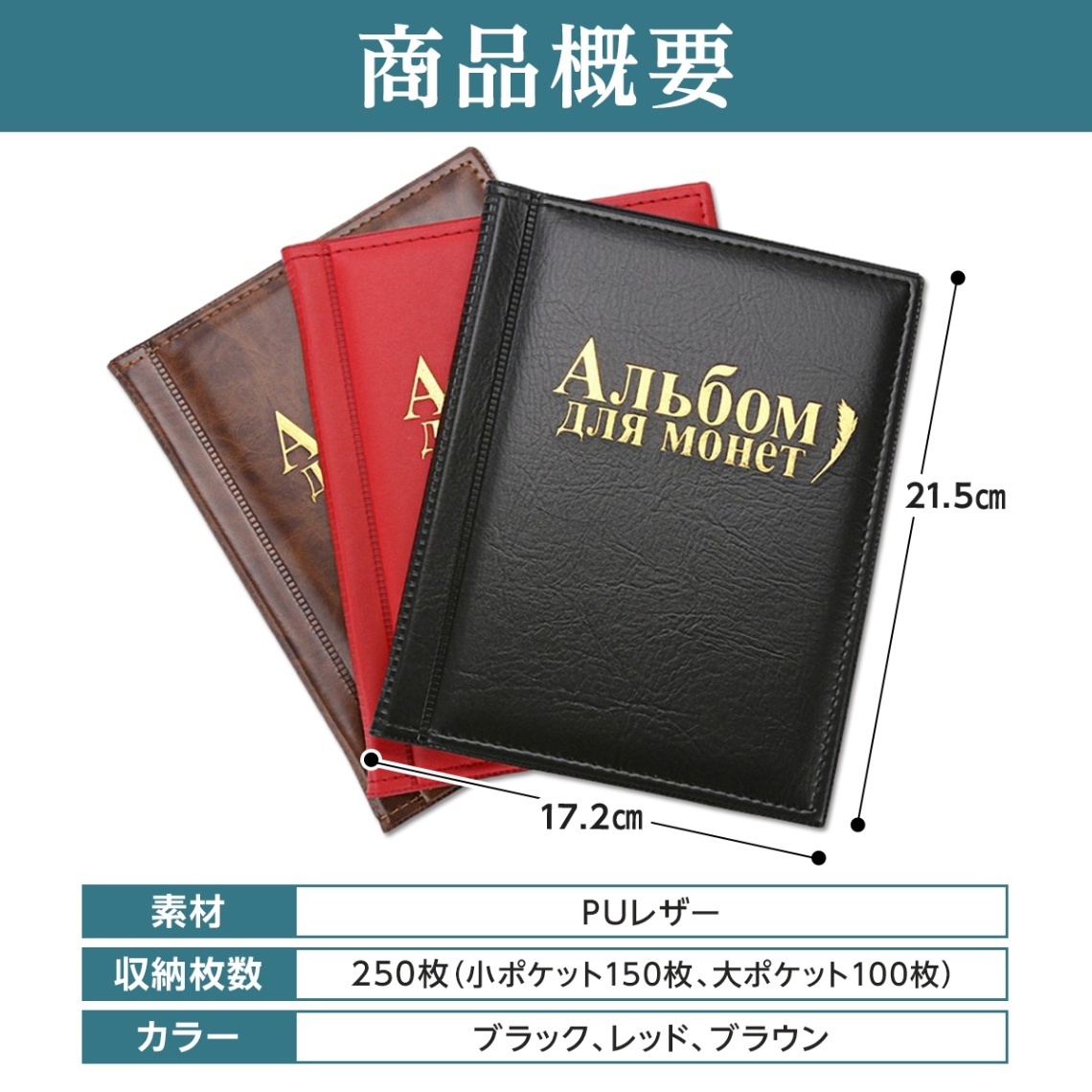 コインアルバム コインホルダー 250枚 収納 コレクション 収集 保存用 お金 ポケット 古銭