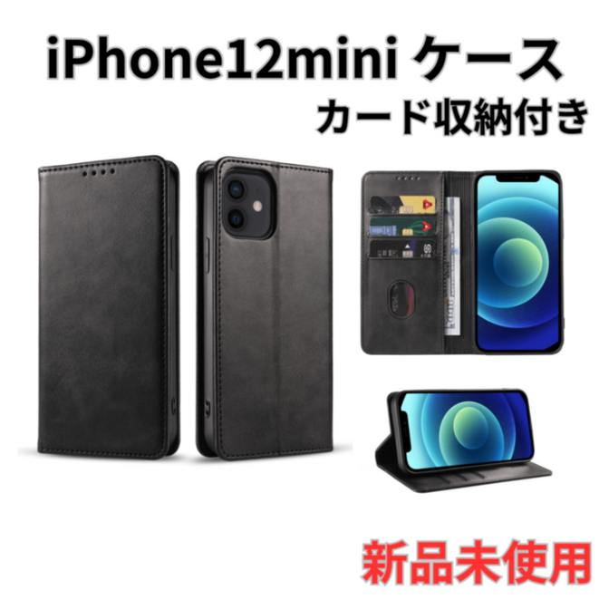 iPhone 12mini ケース 手帳型 マグネット1501BK12mini