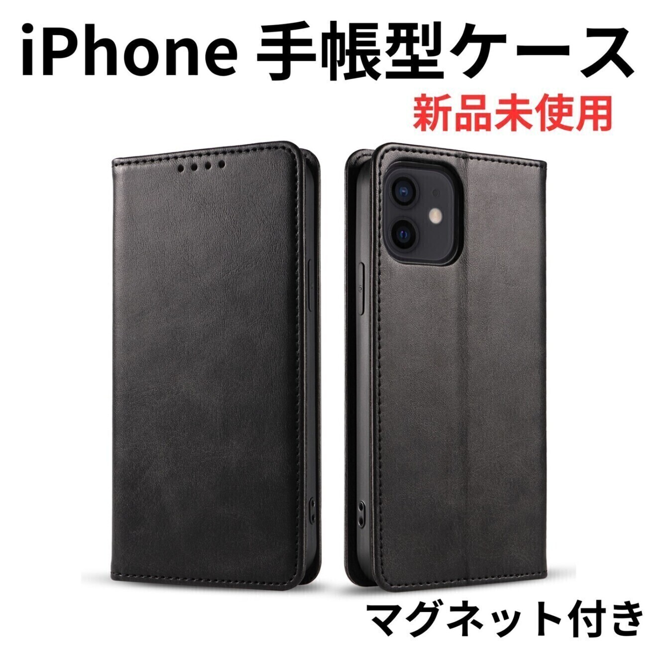 iPhone 12mini ケース 手帳型 マグネット1501BK12mini