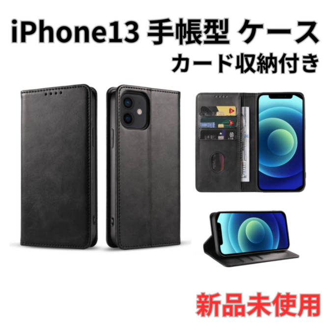 iPhone 13 ケース 手帳型 ケース マグネット付 1501BK13