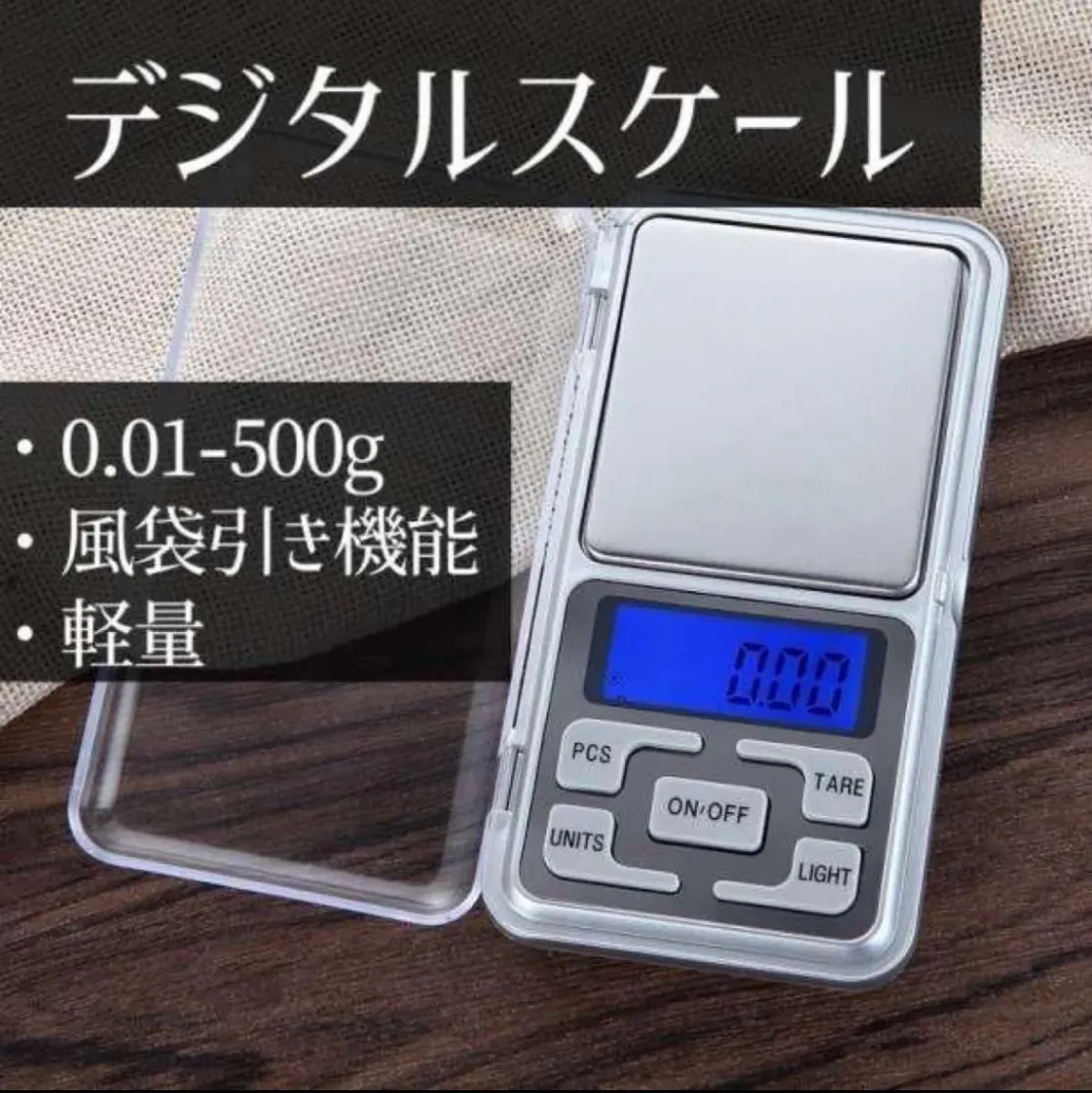 デジタルスケール 軽量 0.01g 精密 電子 量り 計量器 測り はかり 天秤 キッチンスケール