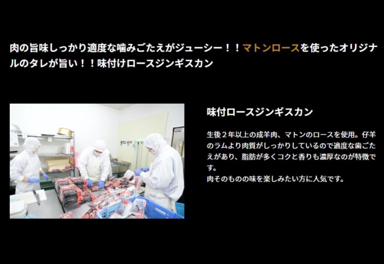 肉の山本 ジンギスカングランプリ受賞 味付ロースジンギスカン 選べるセット マトン使用 900g