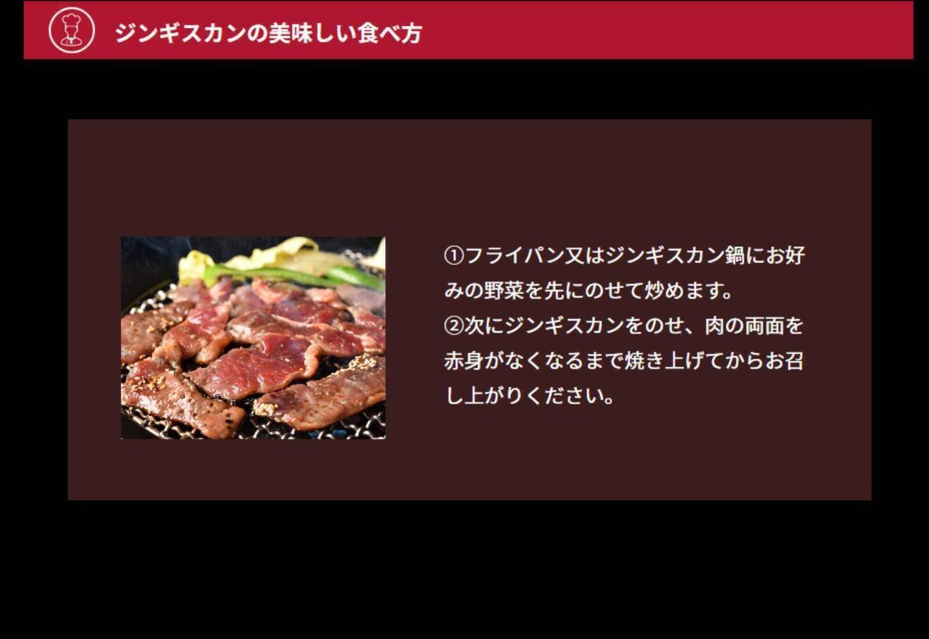 肉の山本 ジンギスカングランプリ受賞 味付ロースジンギスカン 選べるセット マトン使用 900g