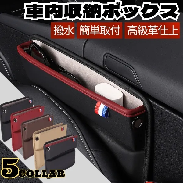 シートサイドポケット 車 隙間収納 スマホホルダー カー用品 レザー調 落下防止 汎用