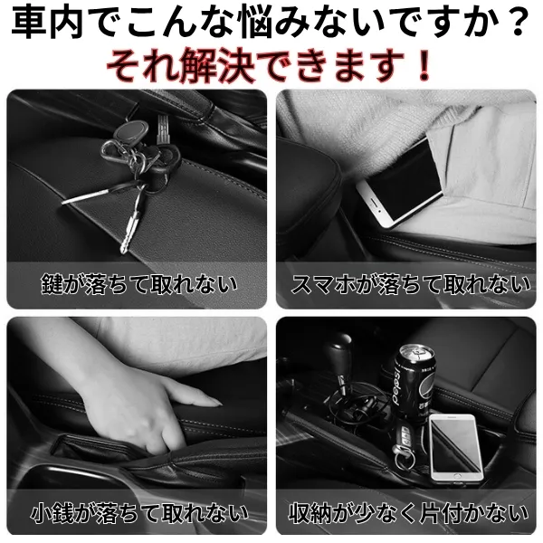 シートサイドポケット 車 隙間収納 スマホホルダー カー用品 レザー調 落下防止 汎用