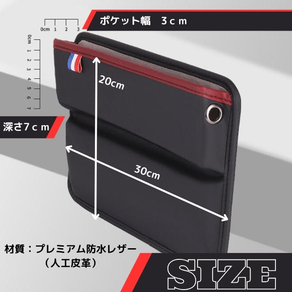 シートサイドポケット 車 隙間収納 スマホホルダー カー用品 レザー調 落下防止 汎用