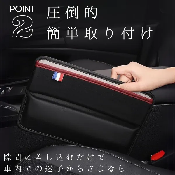 シートサイドポケット 車 隙間収納 スマホホルダー カー用品 レザー調 落下防止 汎用
