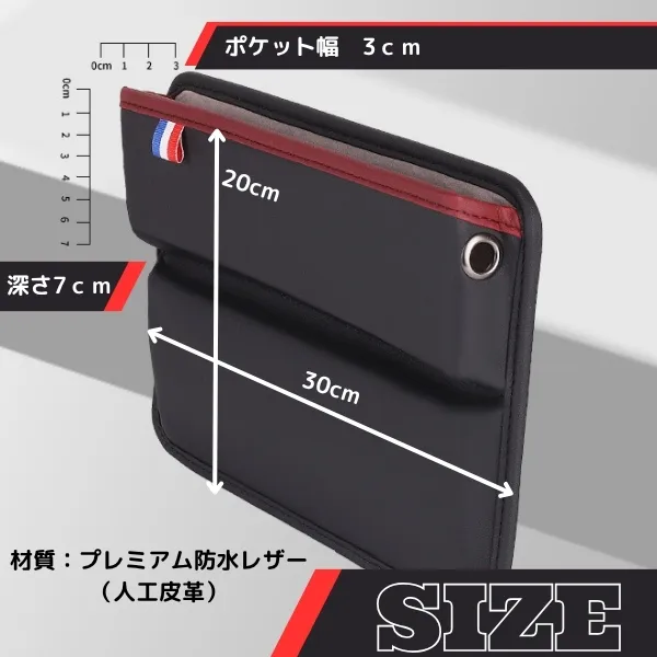 シートサイドポケット 車 隙間収納 スマホホルダー カー用品 レザー調 落下防止 汎用