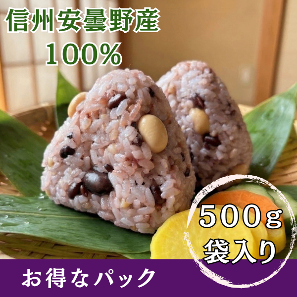 【安曇野こつぶや】蕎麦と豆の贅沢雑穀500g|お試しパックより23%お得｜希少在来種を使用
