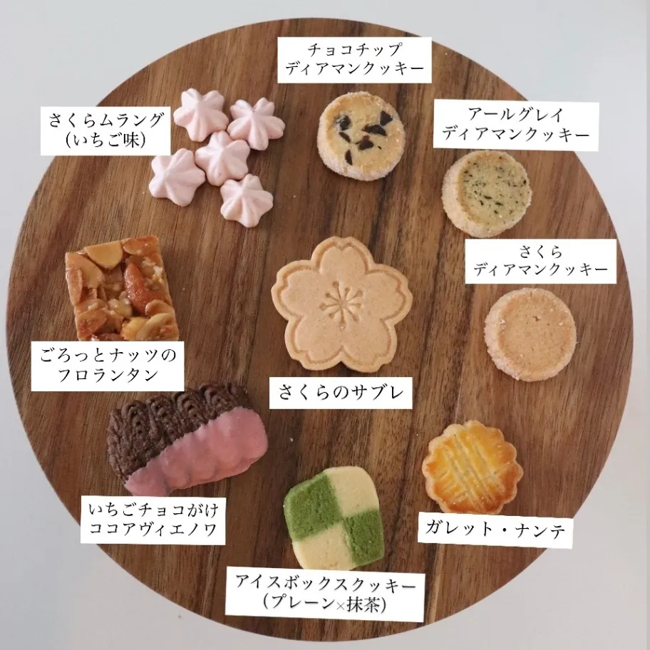 【季節限定】9種類のクッキーが詰まった春のクッキー缶🌸
