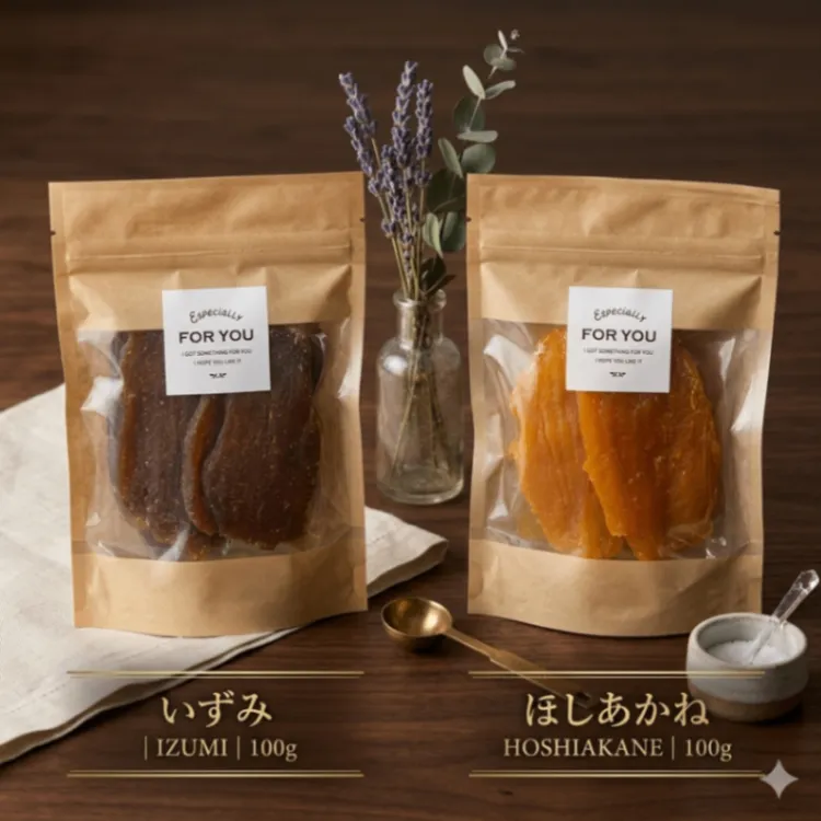 【めずらしい 干し芋 セット】茨城県産 ほしあかね スティック＆希少品種 いずみ 平干し合計200g