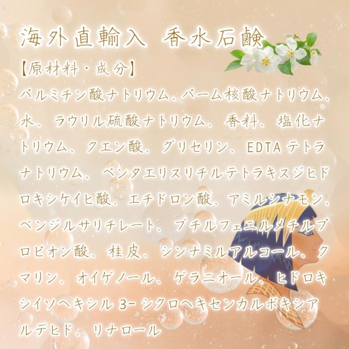 クレオパトラ石鹸 クレオパトラソープ 香水石鹸 せっけん 固形 いいにおい いい香り 2個セット