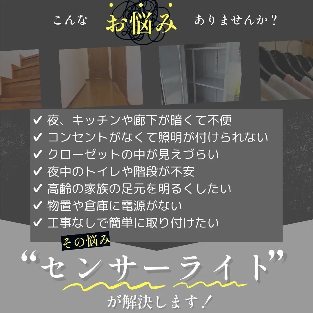 センサーライト ２個セット 人感センサー LED 電池式 自動 磁石 マグネット 足元ライト フット