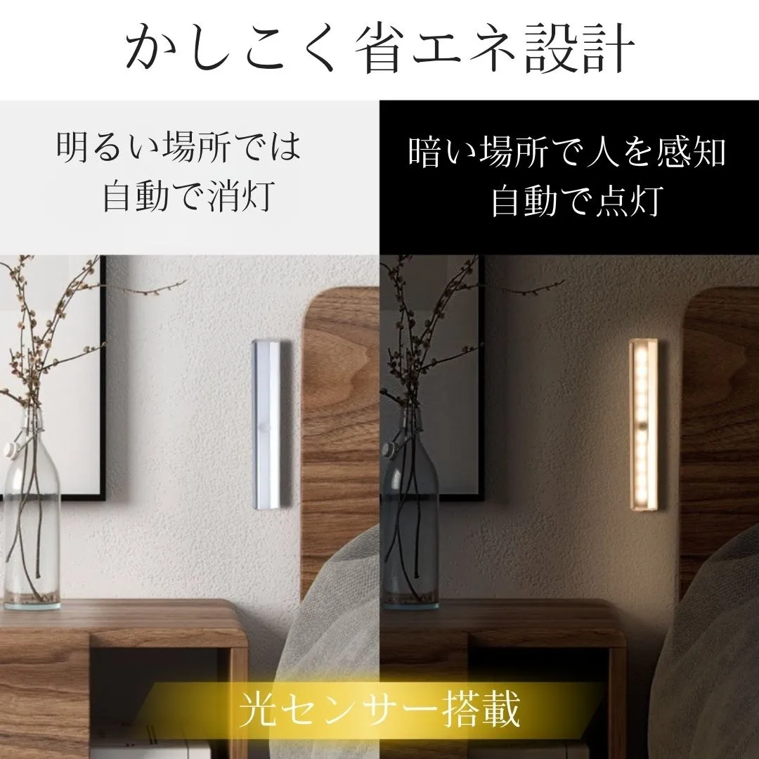 センサーライト ２個セット 人感センサー LED 電池式 自動 磁石 マグネット 足元ライト フット