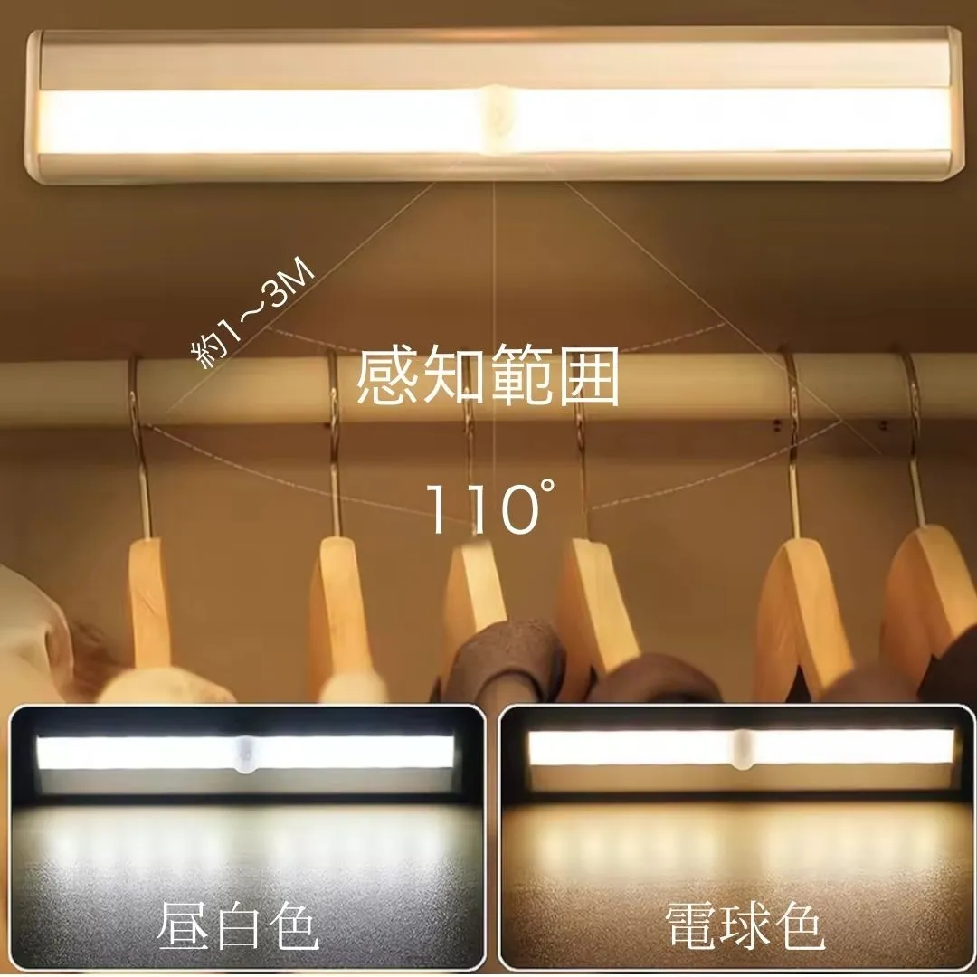 センサーライト ２個セット 人感センサー LED 電池式 自動 磁石 マグネット 足元ライト フット