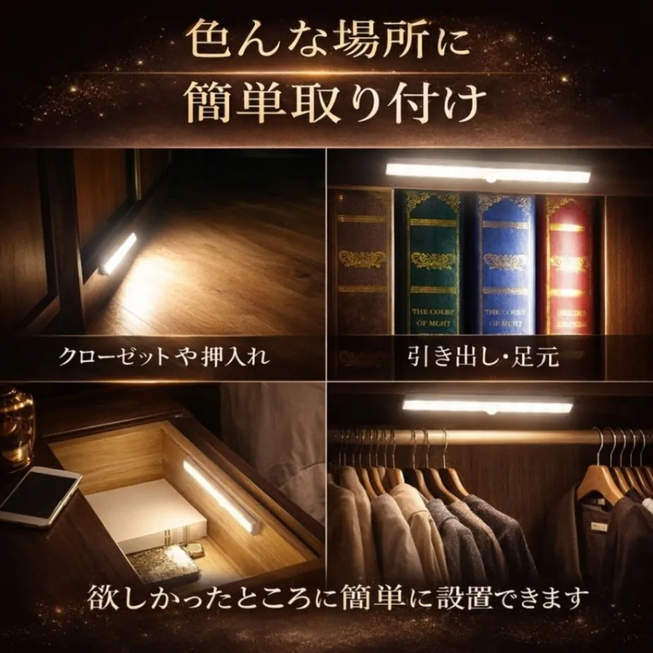 センサーライト ２個セット 人感センサー LED 電池式 自動 磁石 マグネット 足元ライト フット
