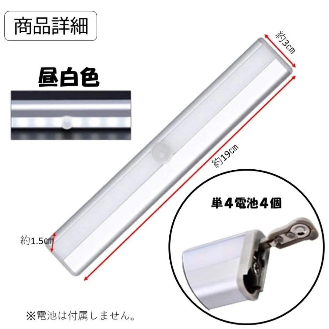 センサーライト ２個セット 人感センサー LED 電池式 自動 磁石 マグネット 足元ライト フット
