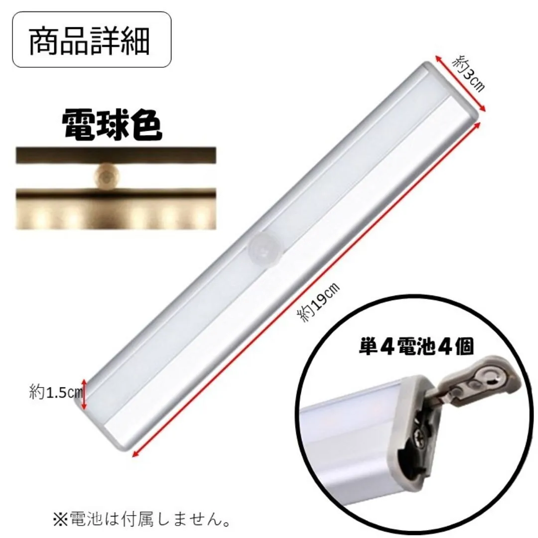センサーライト ２個セット 人感センサー LED 電池式 自動 磁石 マグネット 足元ライト フット
